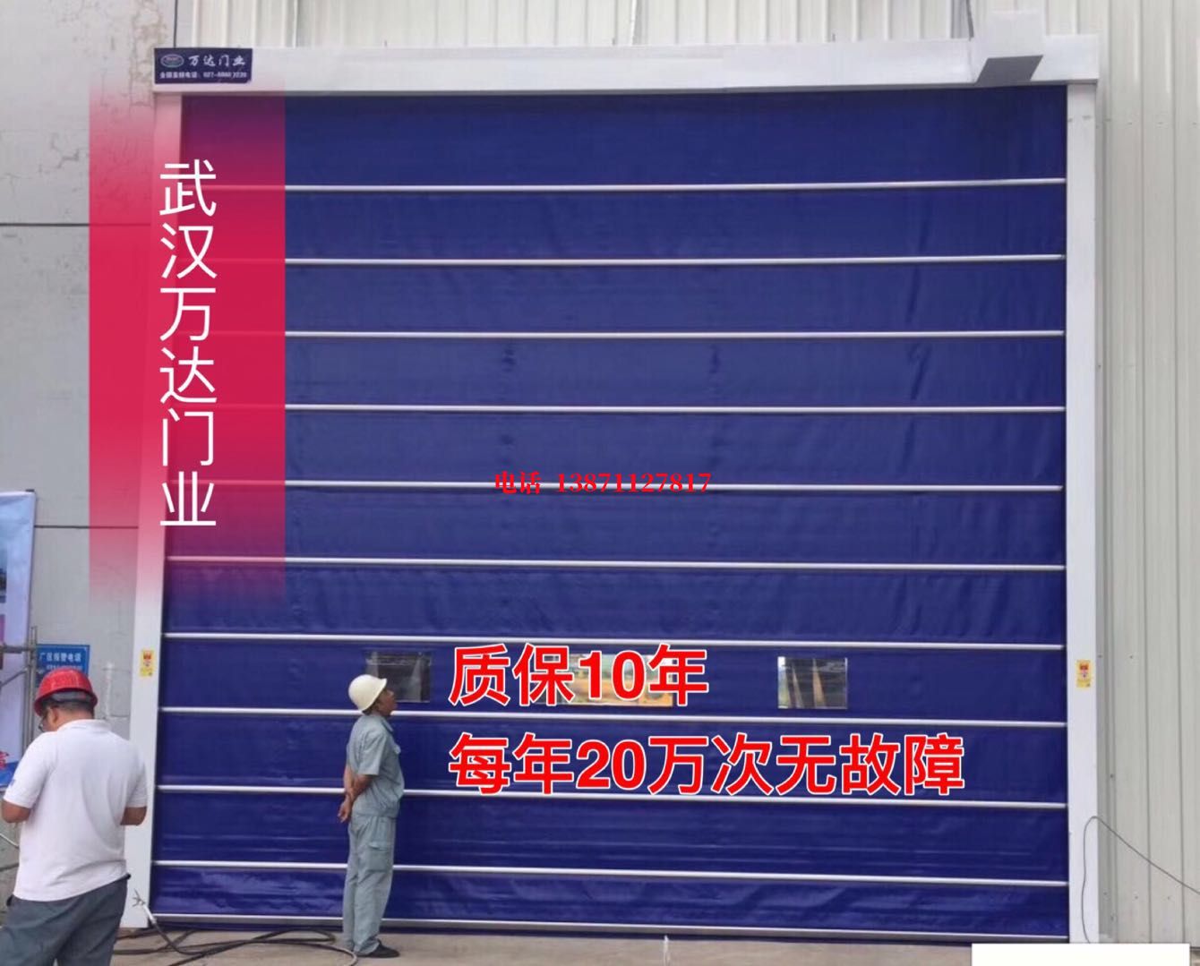 马尾厂房防尘门【背带式堆积门】